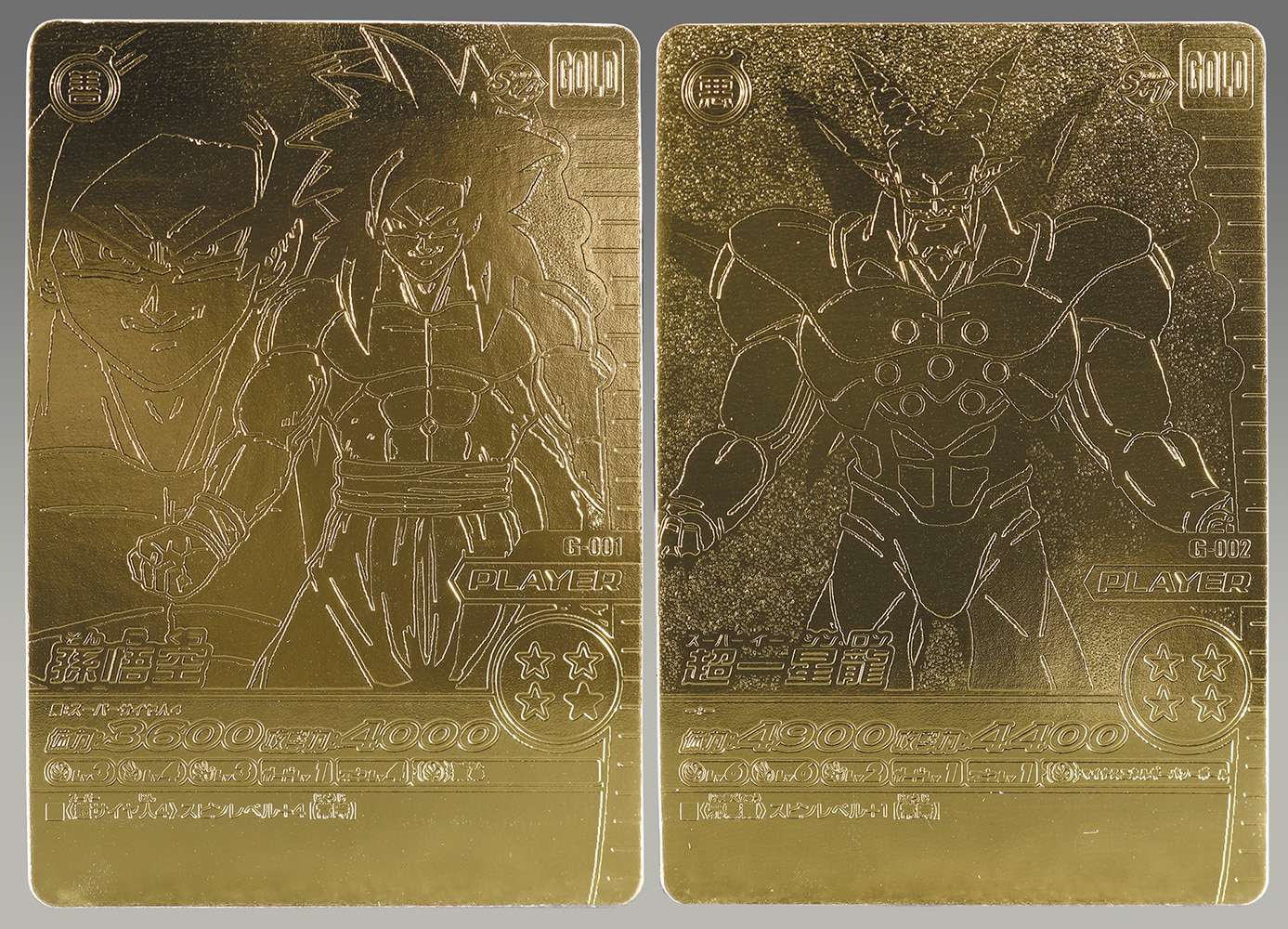 ドラゴンボール爆裂IMPACT ゴールド神龍キャンペーン 孫悟空&超一星龍