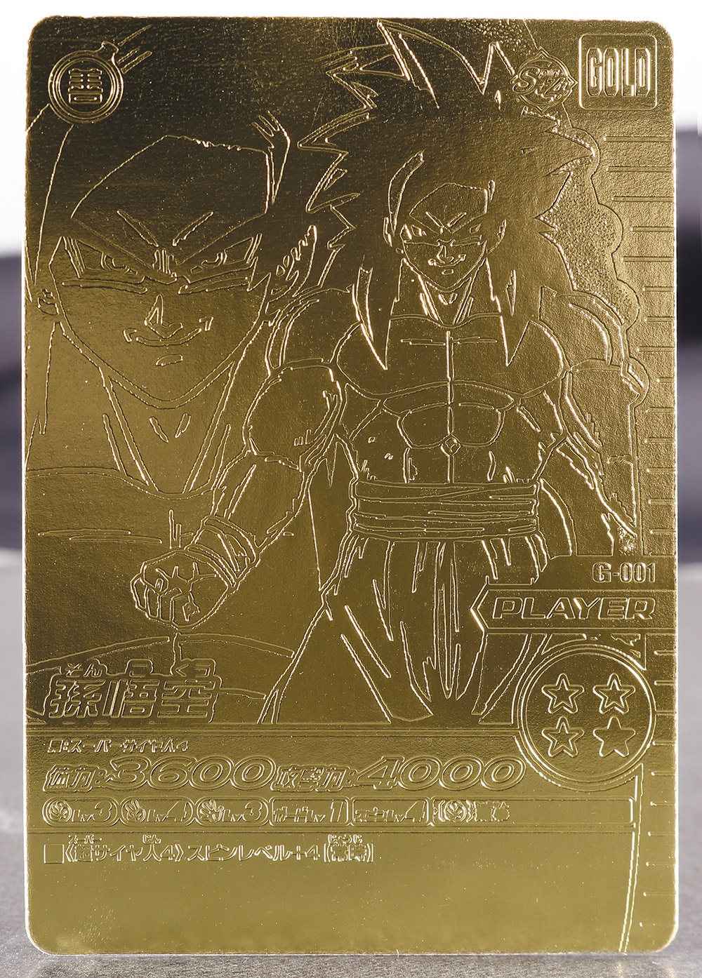 ドラゴンボールZ 神龍キャンペーン 22K箔押しゴールドカード2枚組