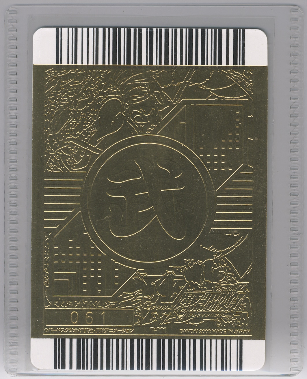 ドラゴンボールZ 神龍キャンペーン 22K箔押しゴールドカード2枚組