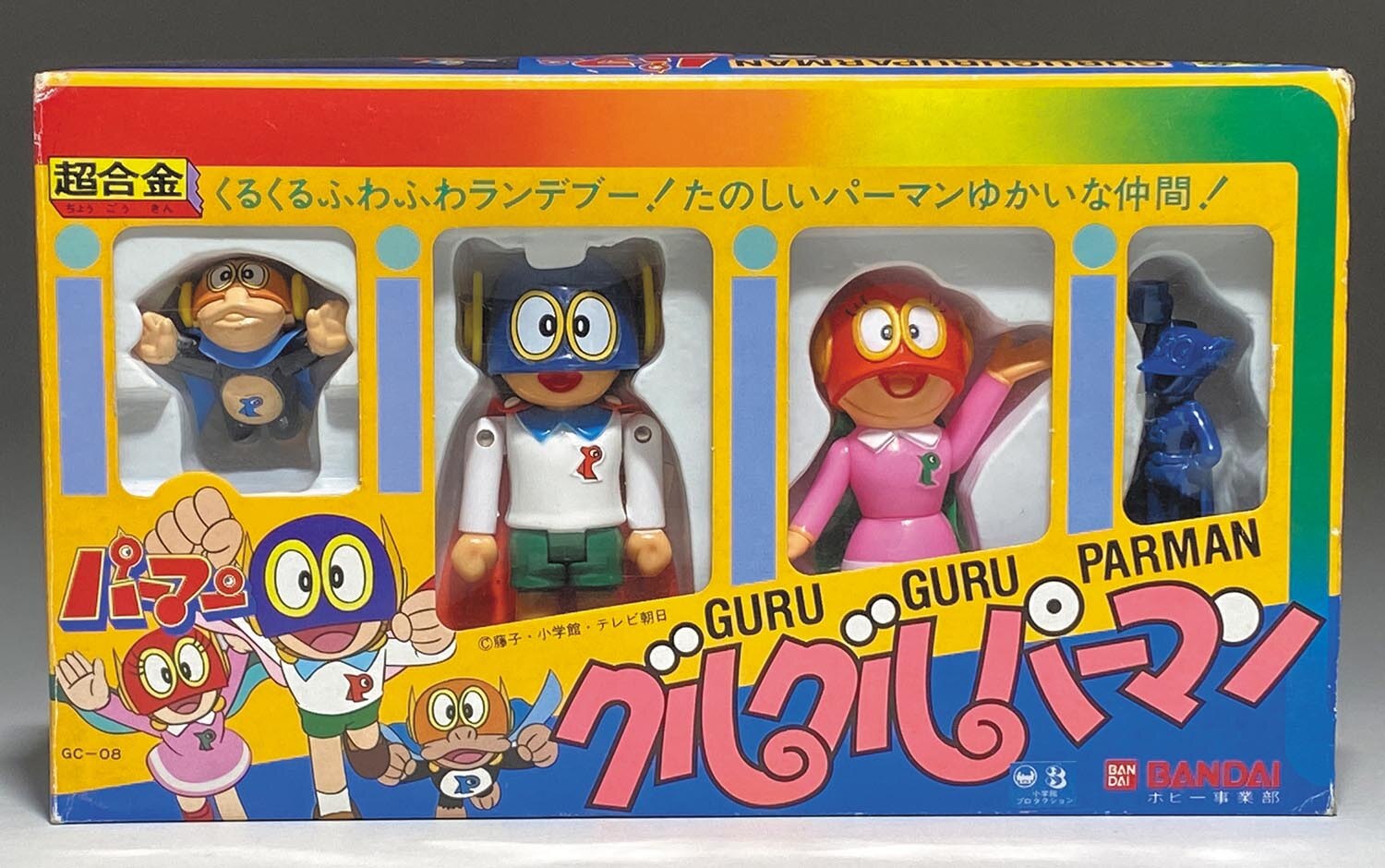 1030］ バンダイ グルグルパーマン