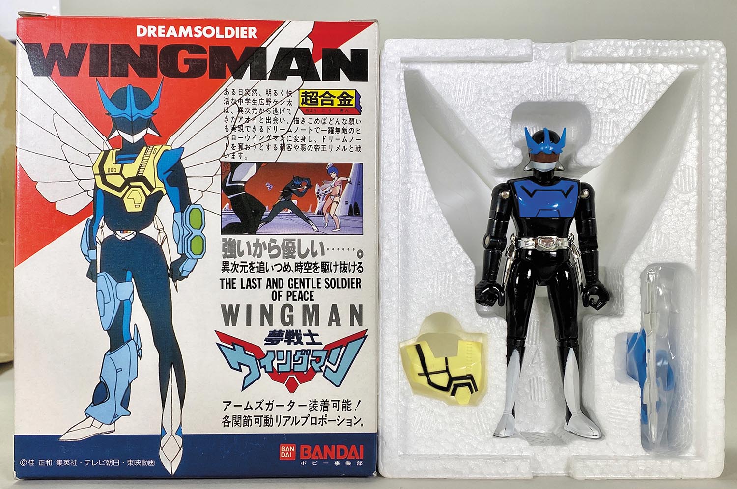 ⚠️レア・人気 夢戦士 ウイングマン ウイアナII世 当時物 DXポピニカ