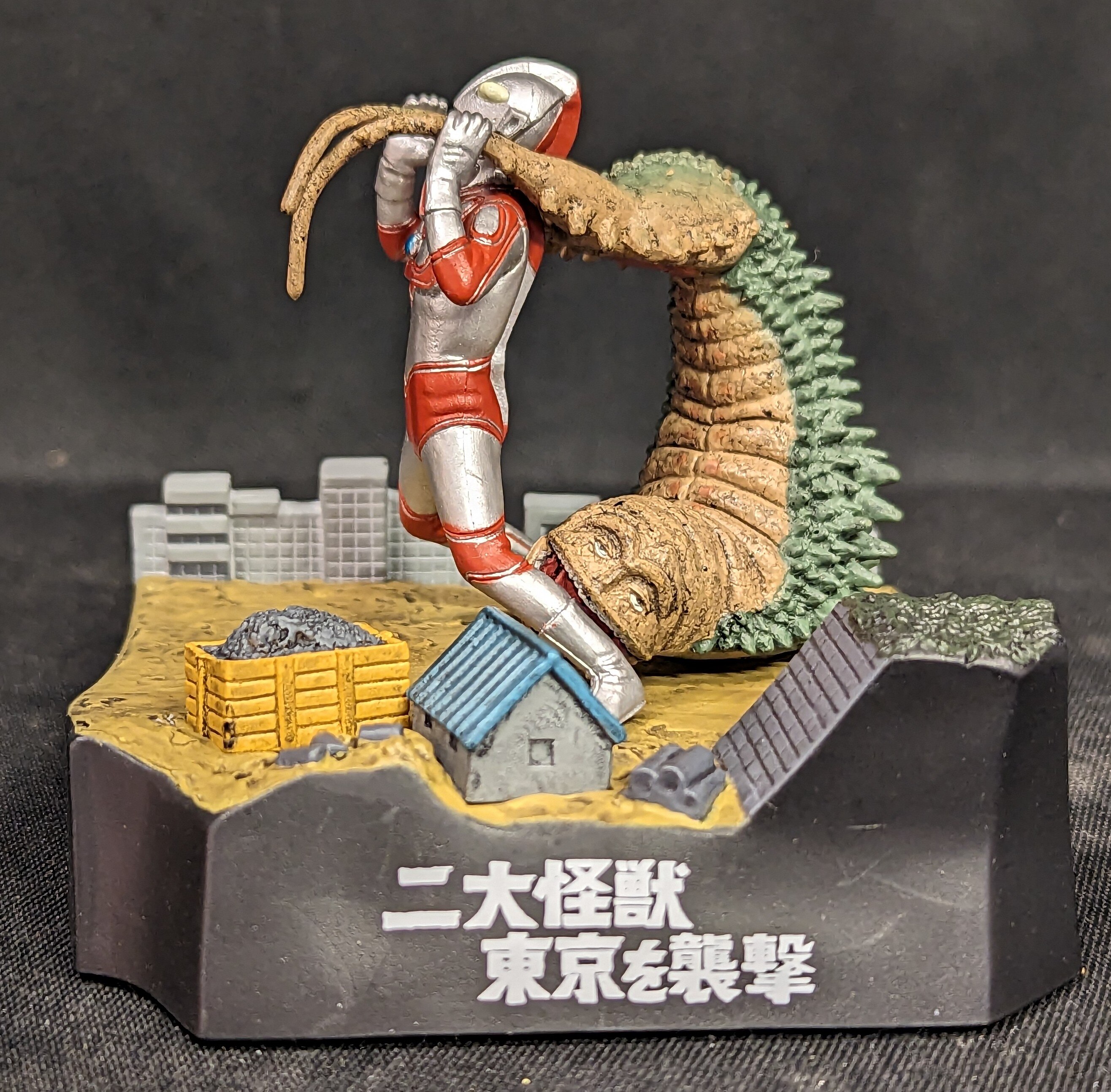 名鑑シリーズ 帰ってきたウルトラ怪獣名鑑 怪獣総進撃 シークレット3種