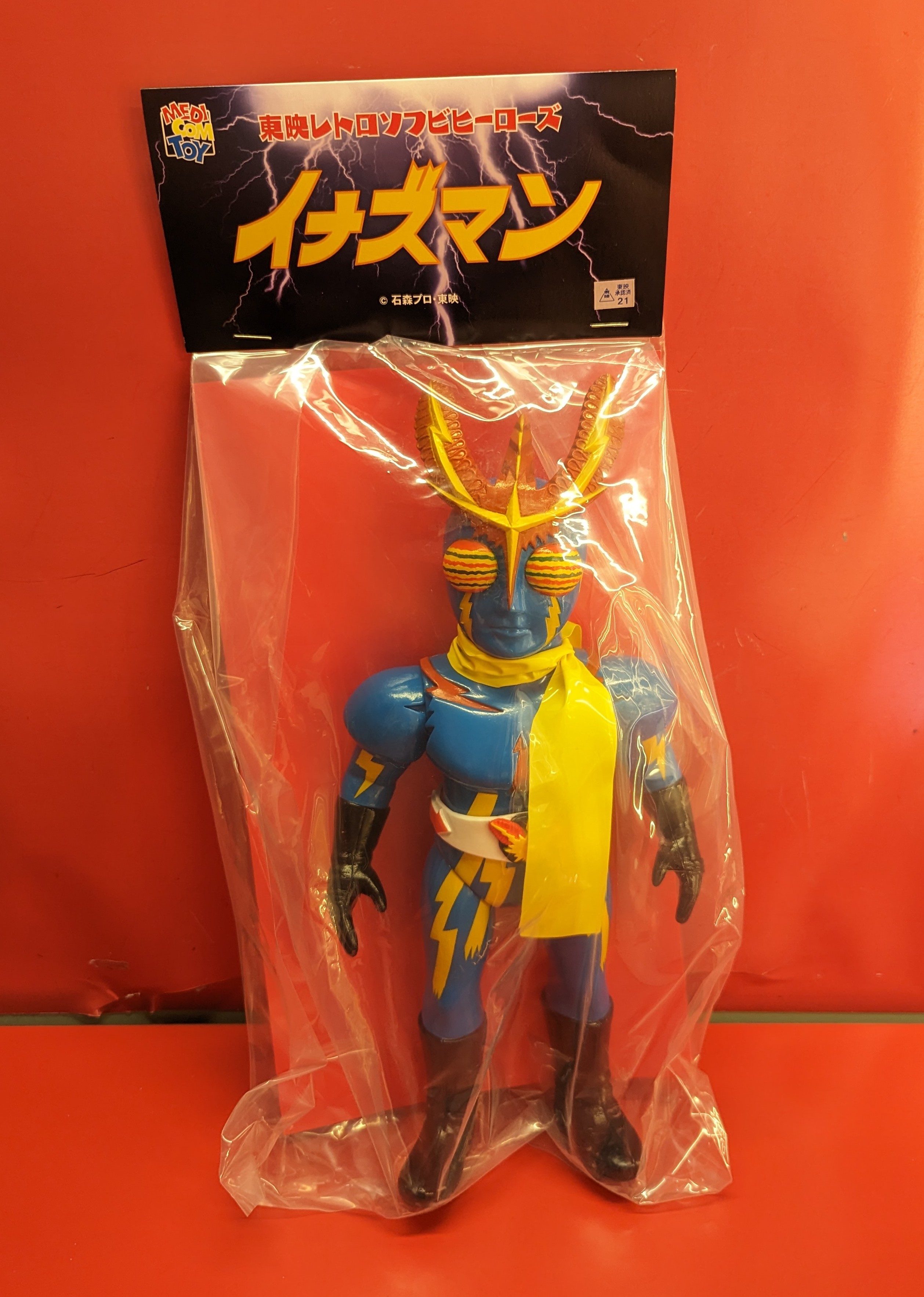 当時もの ポピー製「イナズマン」オリジナルマフラー付き希少ソフビ