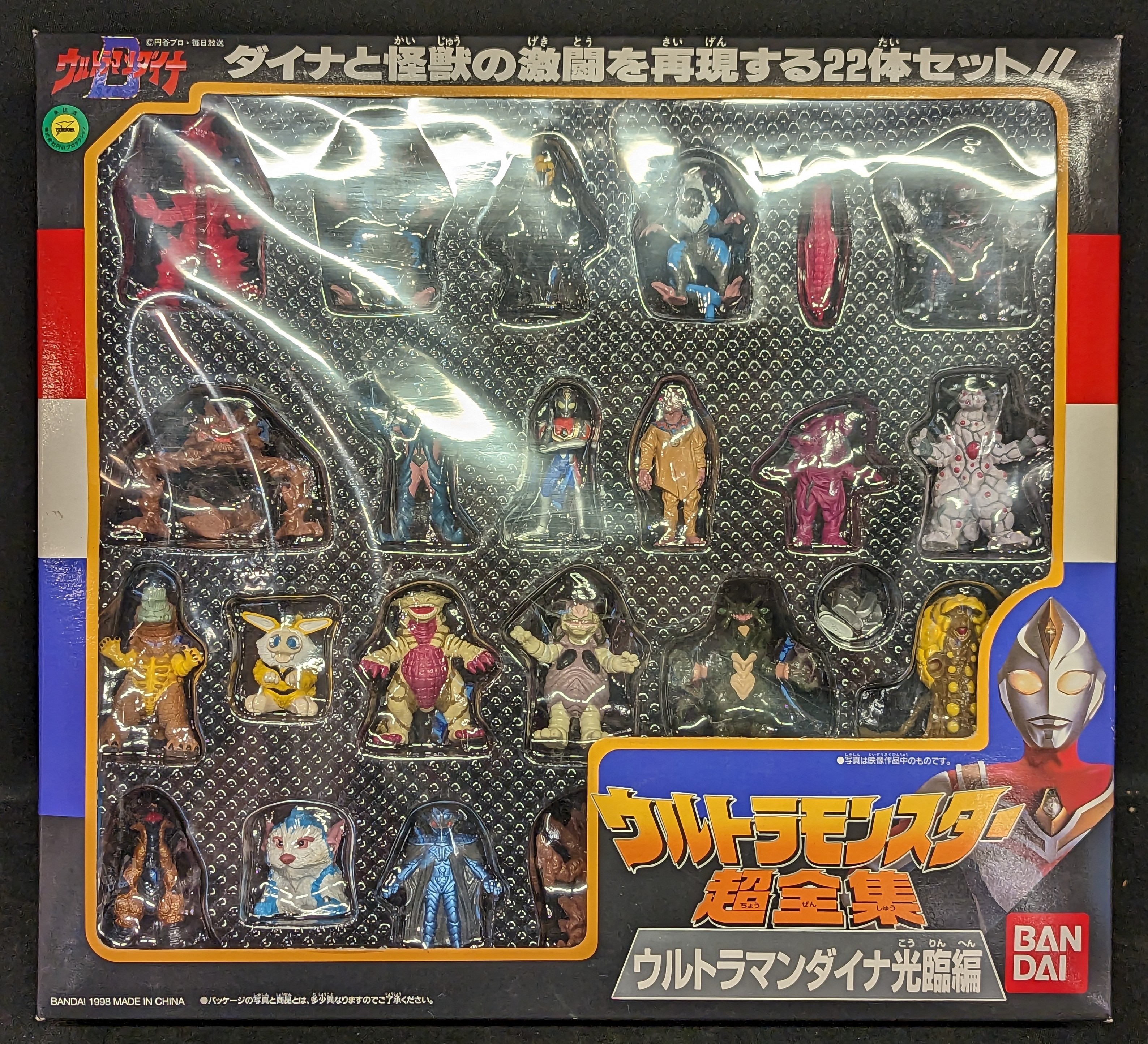 ティガモンスター超全集 Part.1・2・ティガtoダイナ・ダイナの4種セット