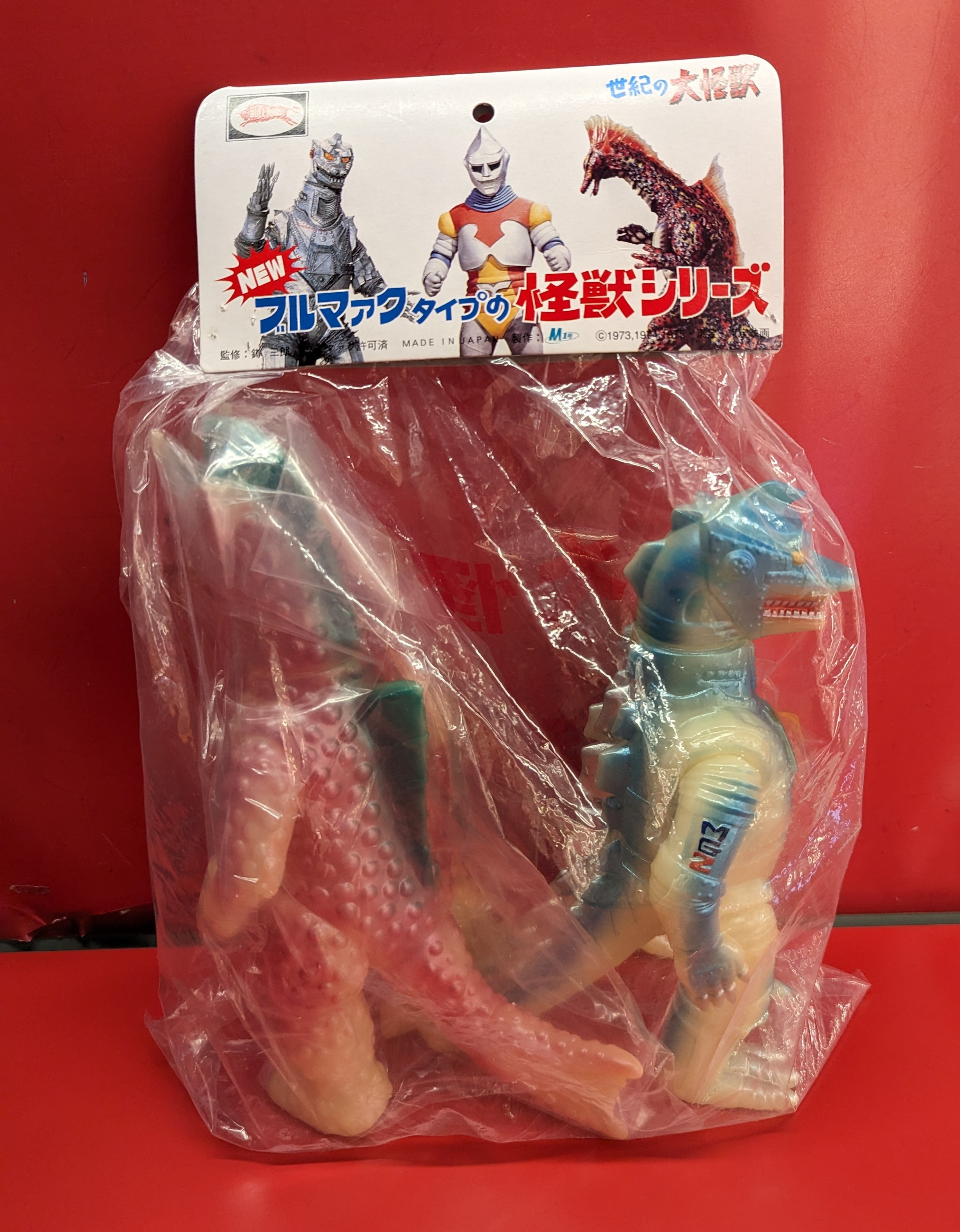 M1号メカゴジラ2 ミニチタノザウルスセットソフビブルマァクマルサン