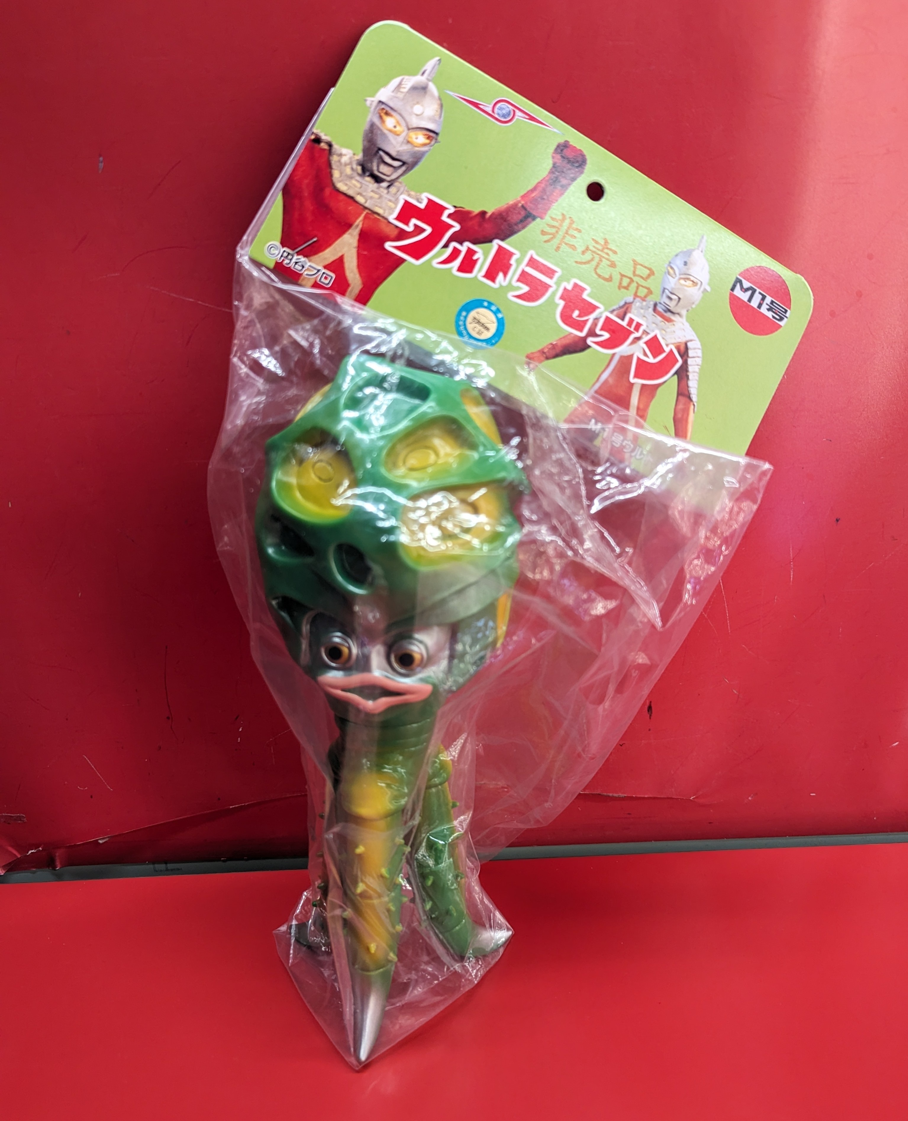 M1号 チブル星人 ソフビ Amazon.co.jp: M1号 ウルトラシリーズ