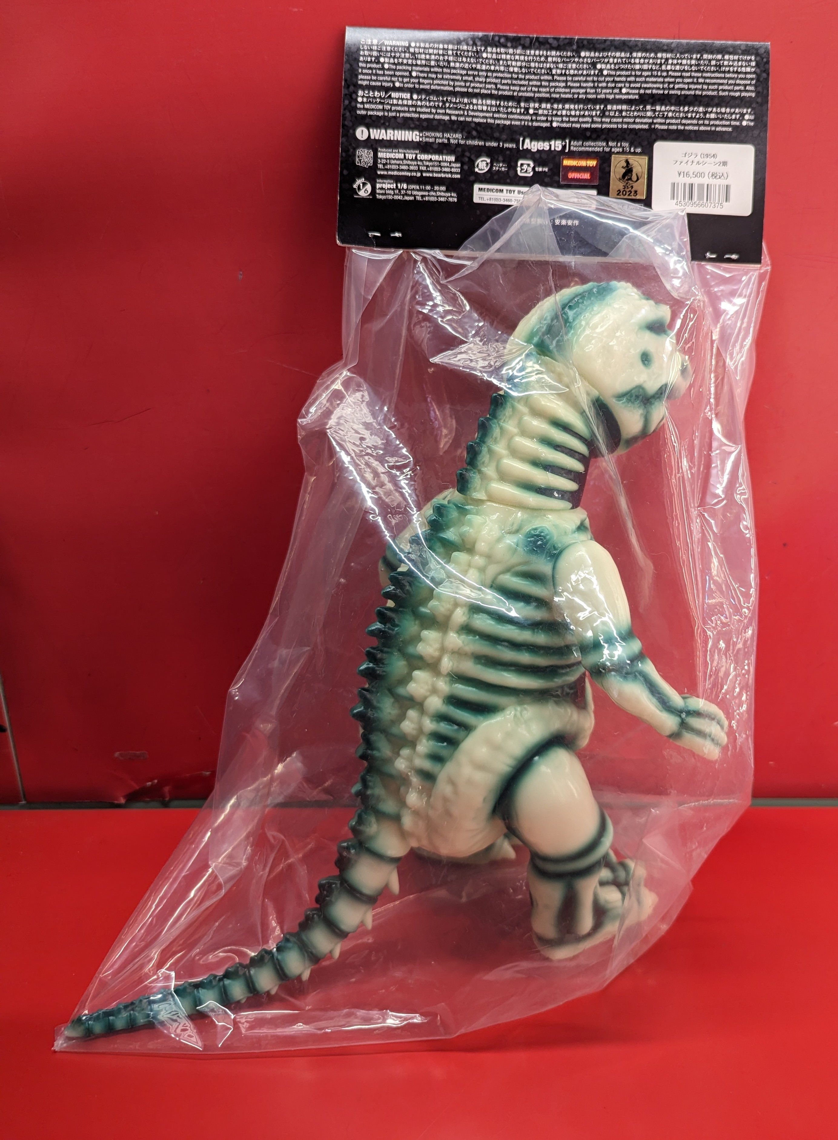 安楽安作 大巨獣ガッパ (1期) 雄 MEDICOM TOY メディコムトイ