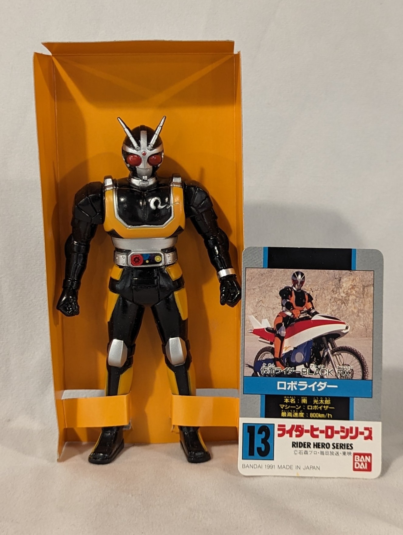 仮面ライダーブラックRX消しゴムロボライダー 明治チョコスナック 仮面