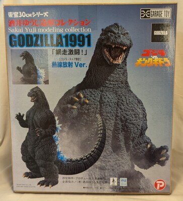 ゴジラストア限定 スーパー東宝30cmシリーズ ゴジラ2000 Amazon.co.jp