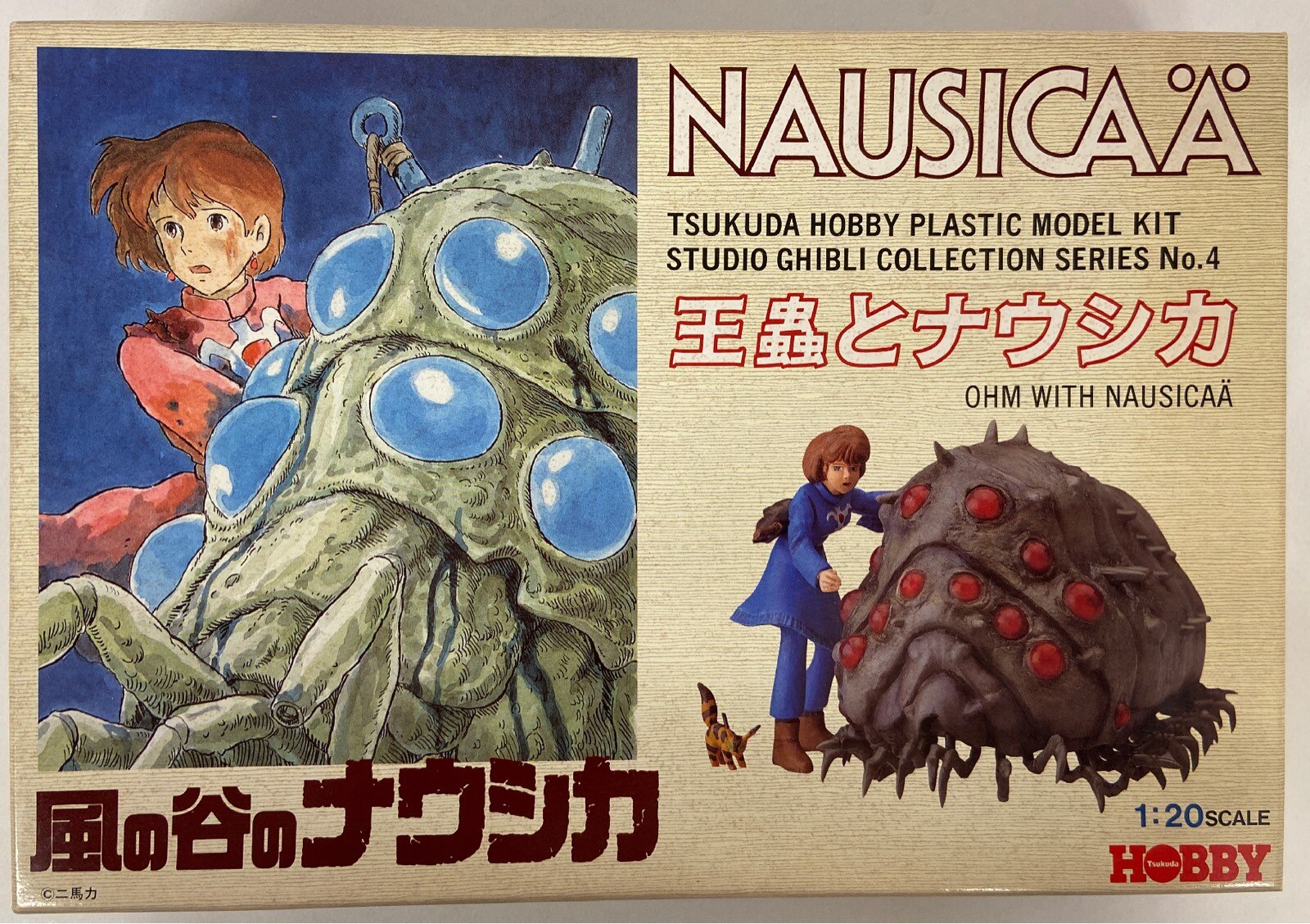 未使用】ジブリ 風の谷のナウシカ 王蟲 オウム プランター 最新 未使用