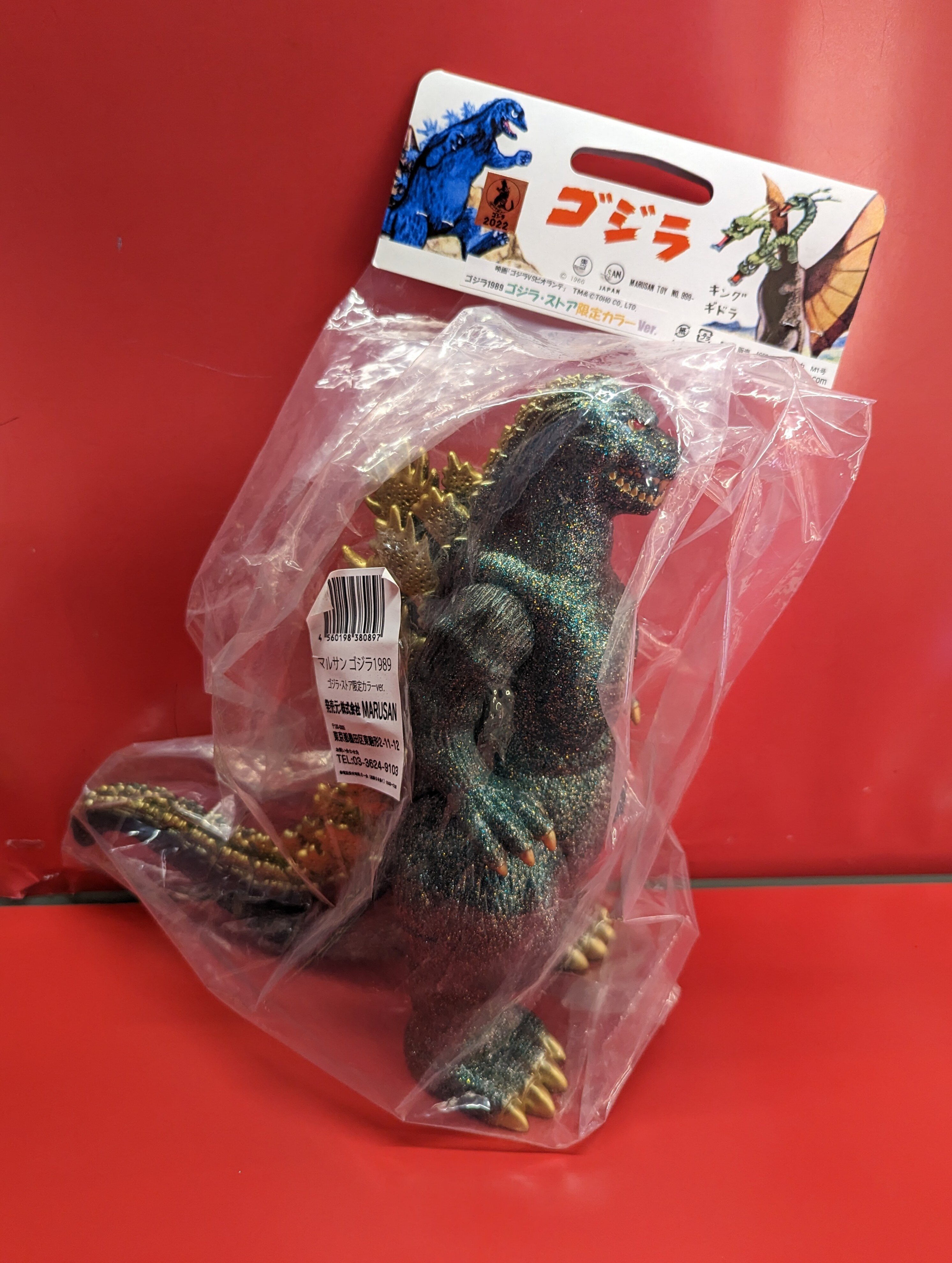 マルサンゴジラ1989 ゴジラ・ストア限定カラーver. マルサン 世紀の大