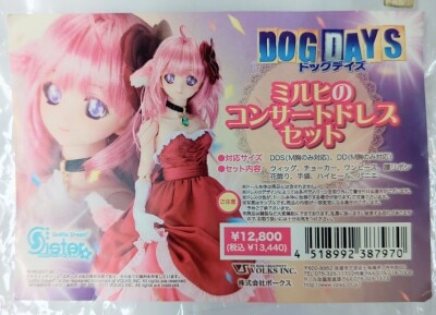 まんだらけ通販 | DD限定ドレスセット