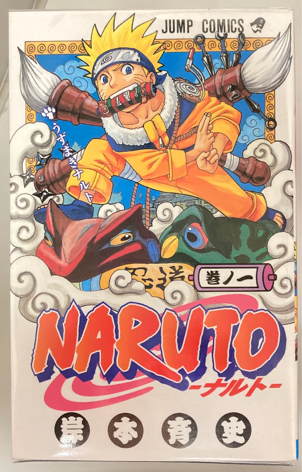 NARUTO ナルト コミック 全72巻セット+おまけ付き！ 岸本斉史 集英社