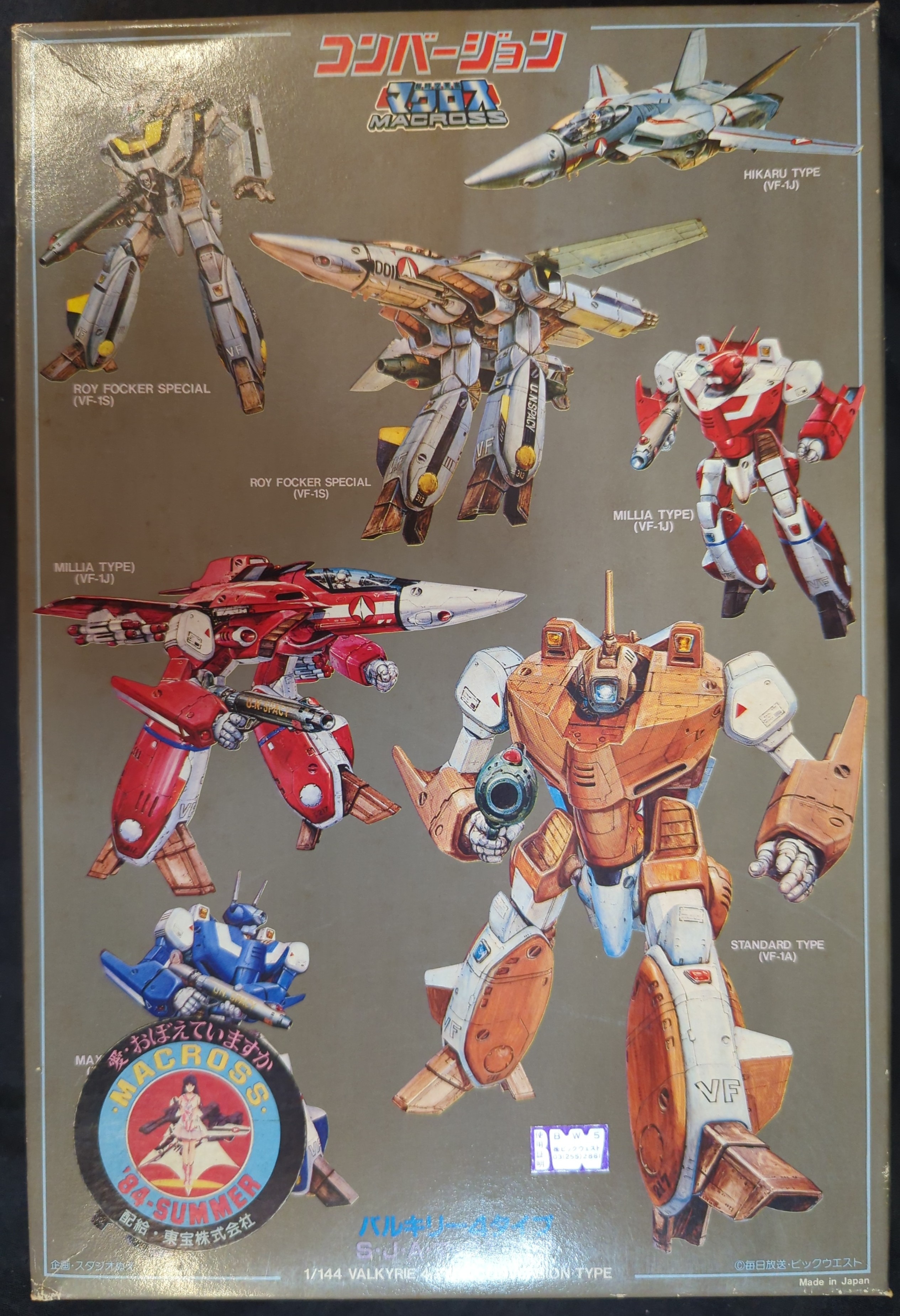 1/144 マクロスバルキリー4タイプ