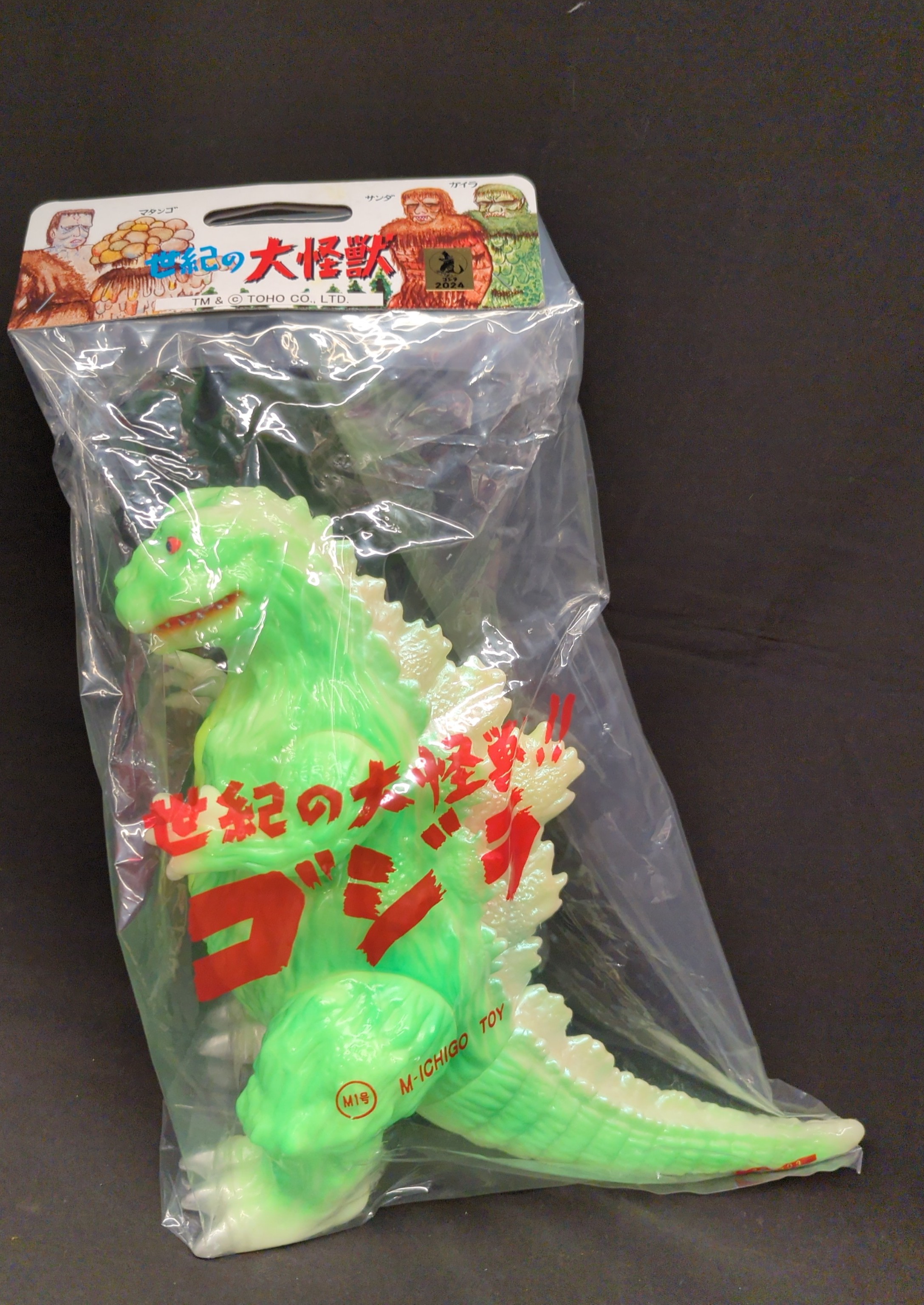 ⚠️激レア・貴重 M1号 マタンゴ スタンダードサイズ 東宝怪獣シリーズ