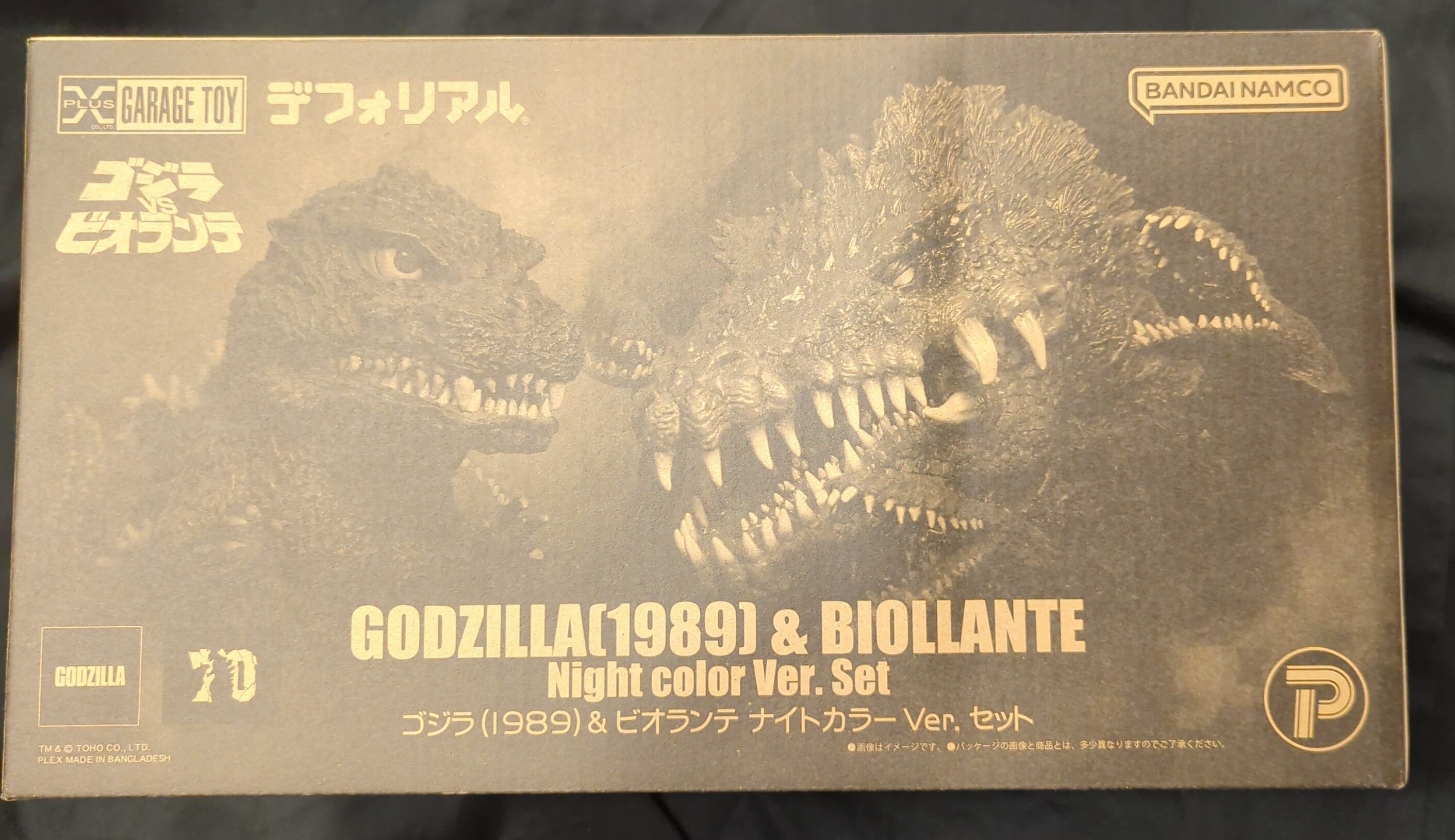 デフォリアル ゴジラ(1989)&ビオランテ ナイトカラーVer.セット 【公式