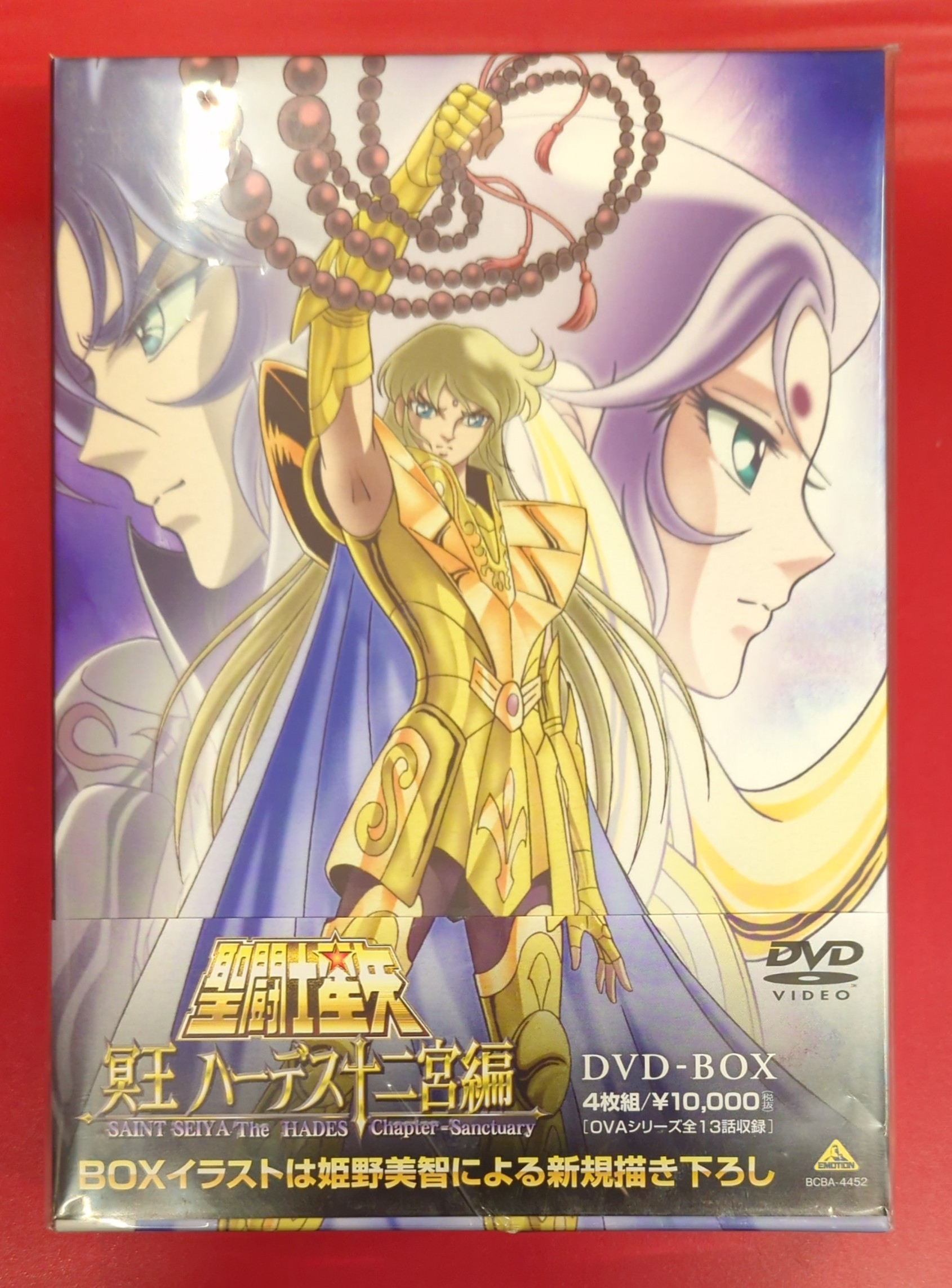 聖闘士星矢 冥王 ハーデス十二宮編 DVD-BOX/アニメーション[DVD]