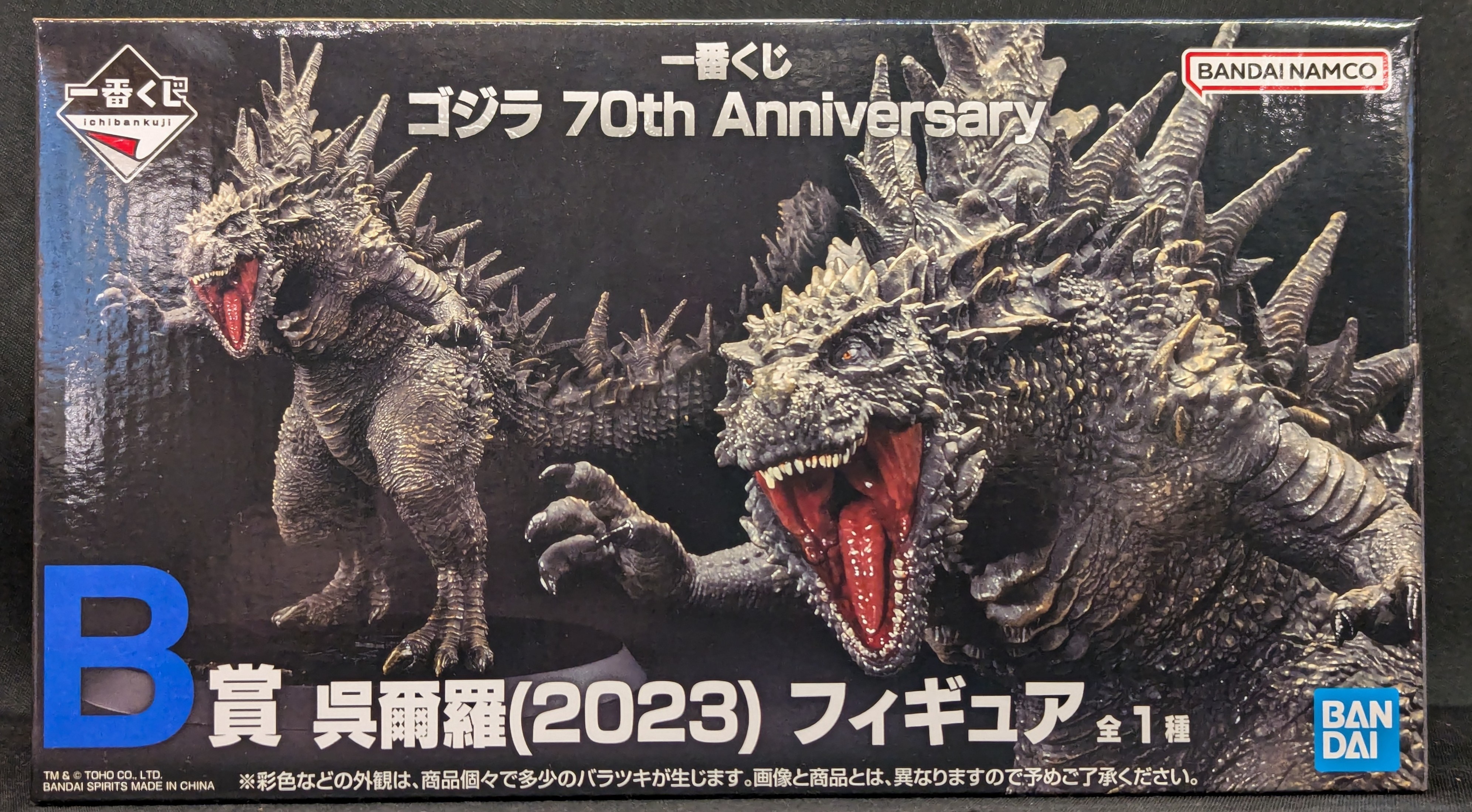 キングドラ一番くじ B賞 メカキングドラ ゴジラVSキングギドラ 一番