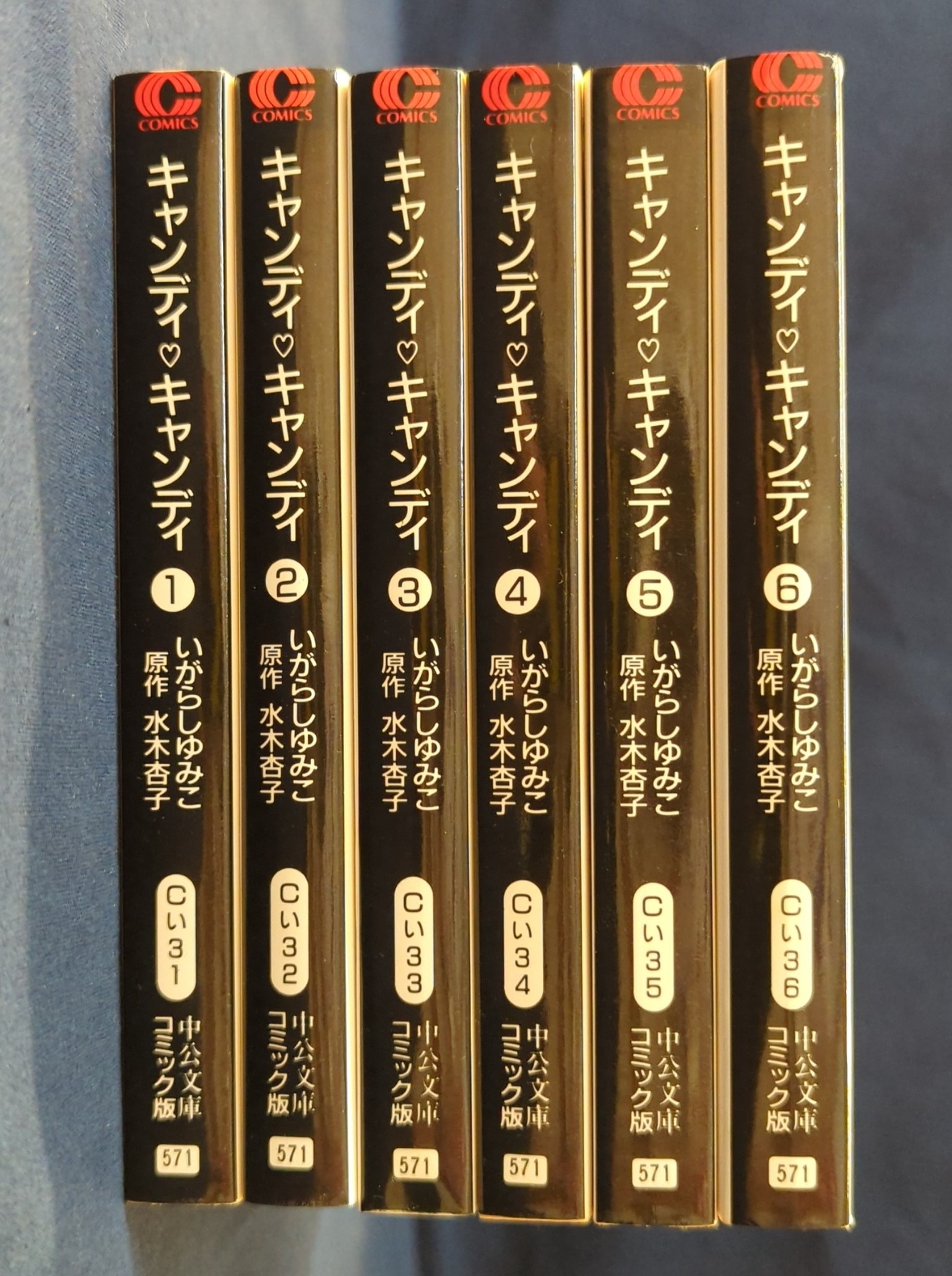 いがらしゆみこ キャンディーキャンディー全巻 キャンディキャンディ