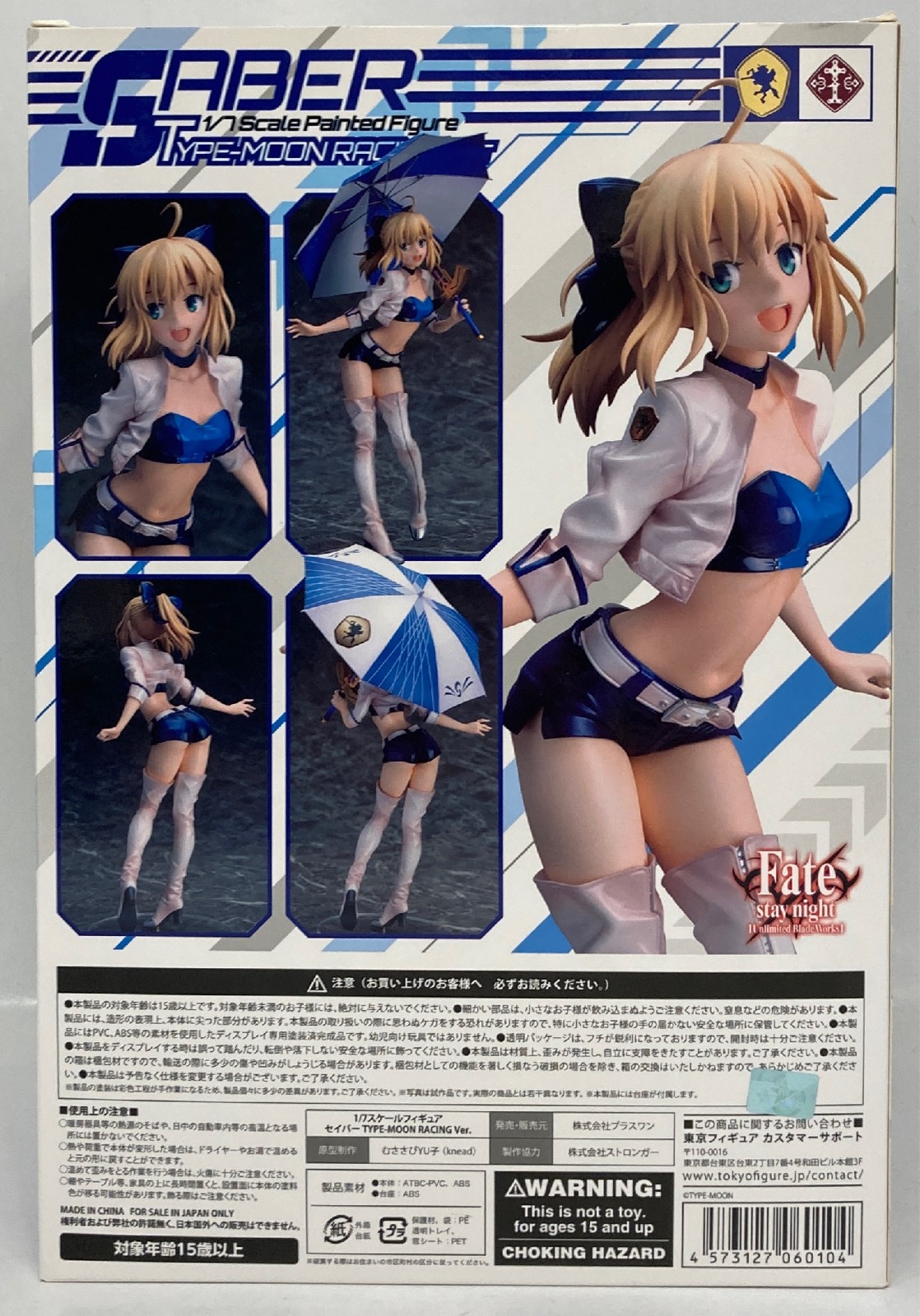 遠坂 凛 TYPE-MOON RACING Ver. 1/7スケール 塗装済み完成品フィギュア