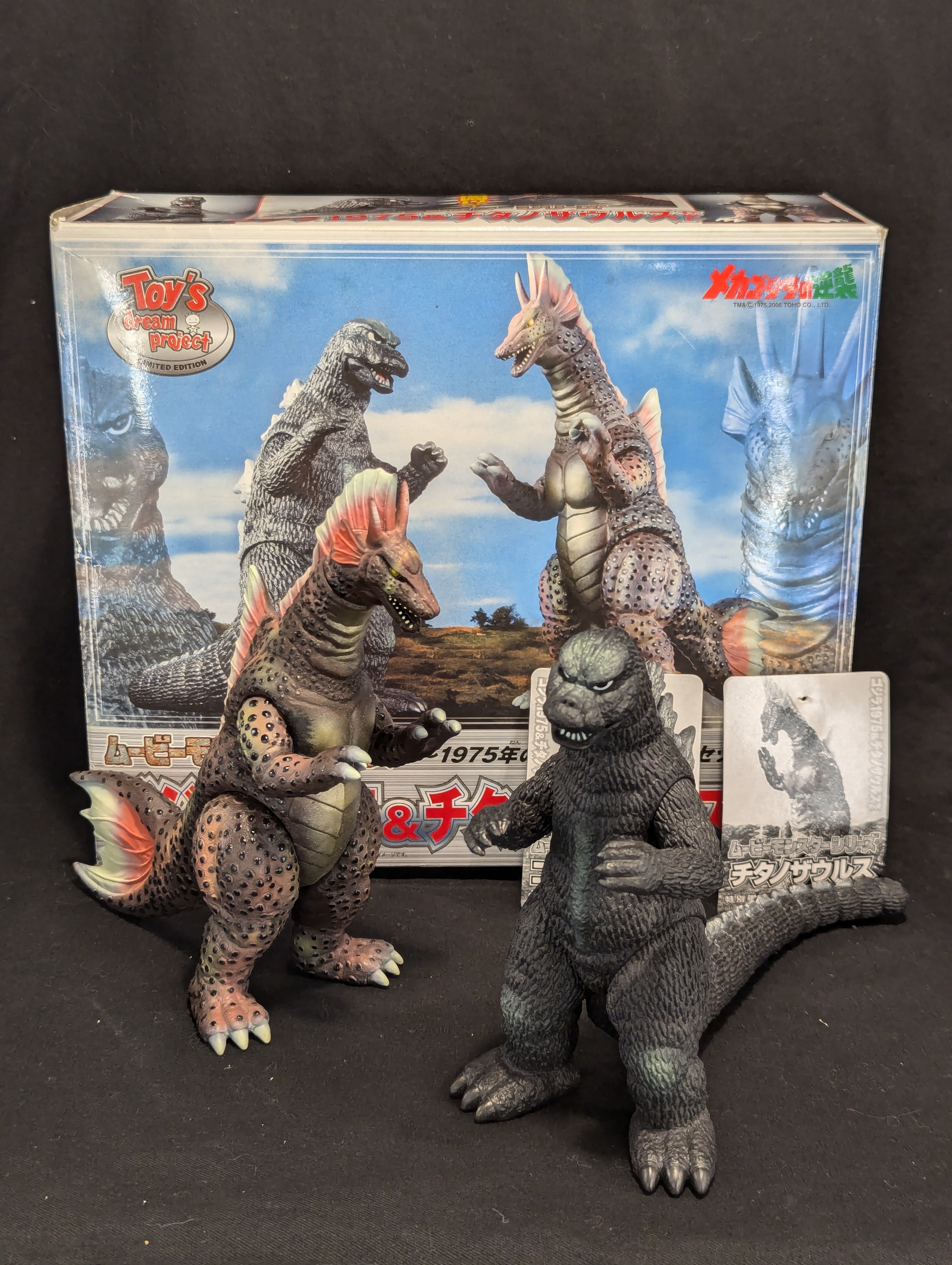 ムービーモンスターシリーズ メカゴジラの逆襲 ゴジラ1975＆