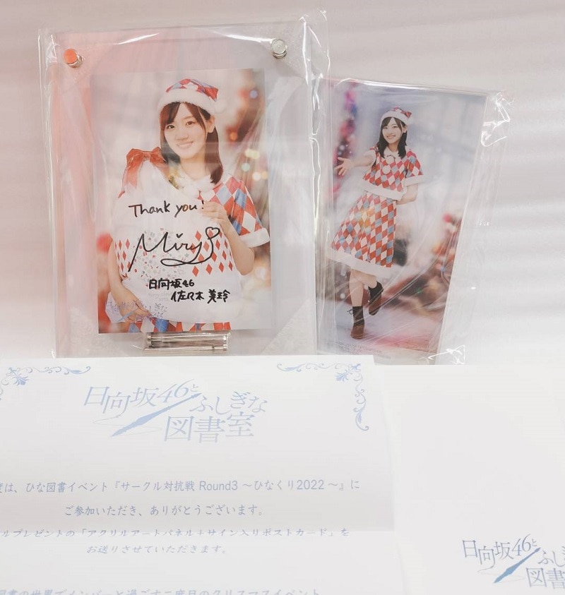 日向坂46 正源司陽子 ひな図書 アクリルアートパネル 直筆サイン入り