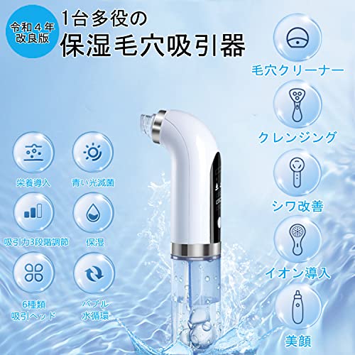 ホワイト毛穴吸引器デジタル表示 4アタッチメント