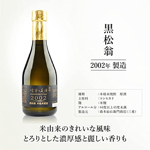 超貴重！】森伊蔵 楽酔喜酒 2000 高級焼酎のおすすめ人気ランキング