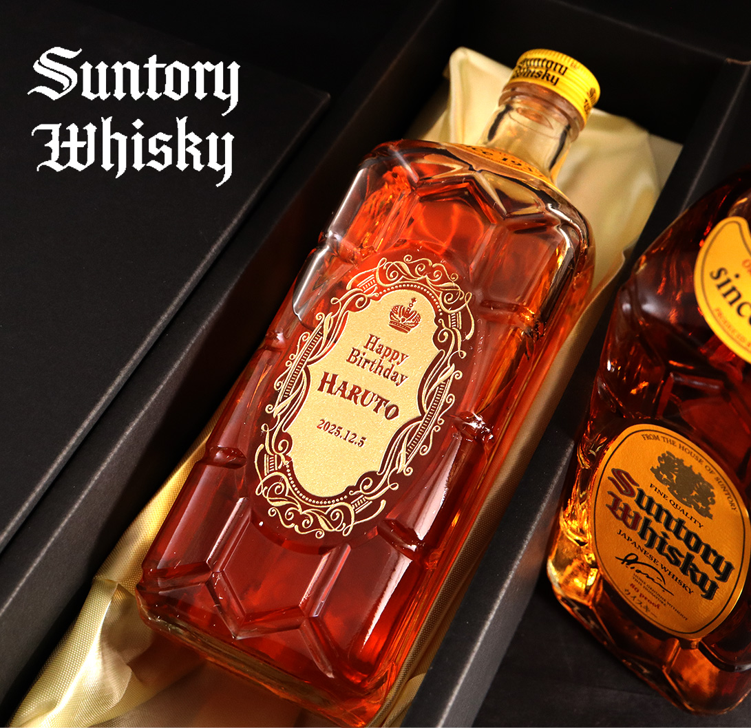 甘やかな香り サントリー角瓶 700ml - お祝いに彫刻されたお酒やグラス