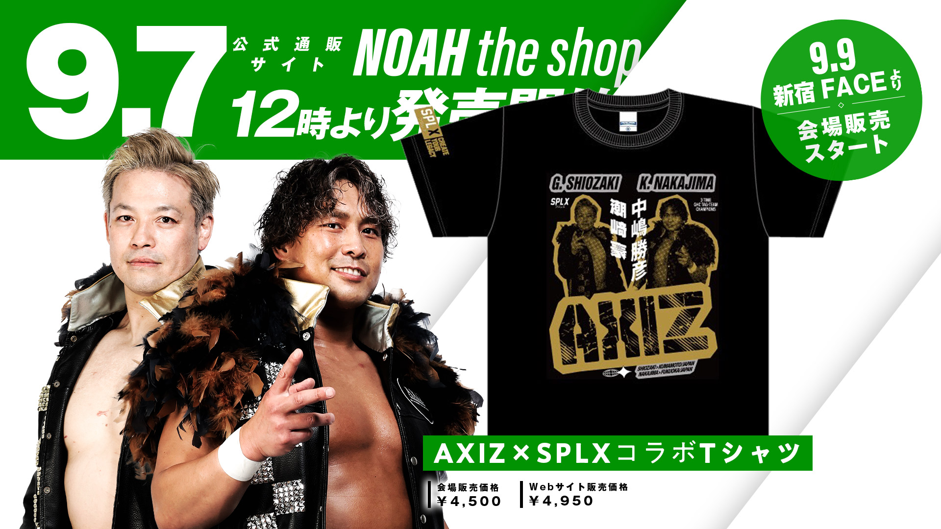 新商品情報！】AXIZ、YO-HEY&タダスケ×SPLXのコラボTシャツ2種が新登場