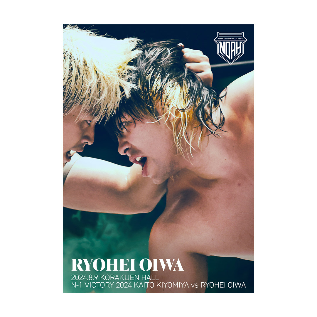 大岩陵平「NOAHラストマッチ」記念ポートレート発売決定！会場販売では