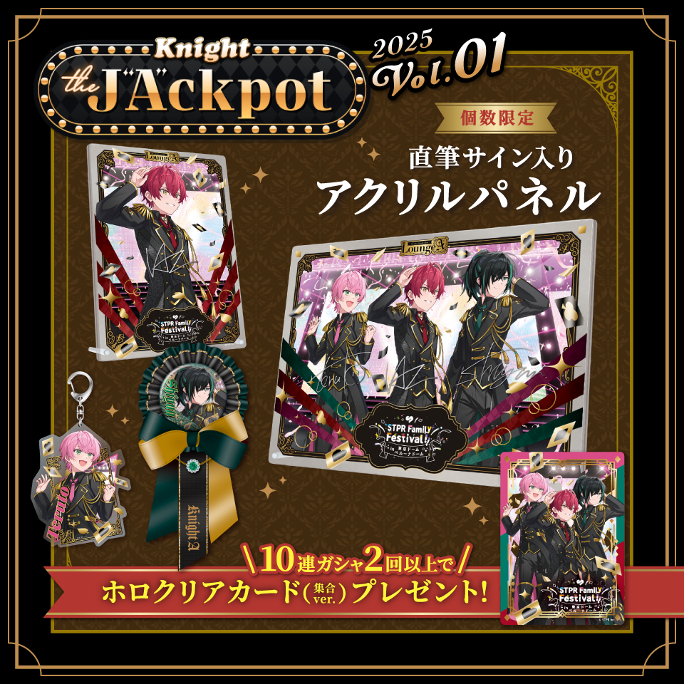 KnightA 騎士A KnightX 騎士X A2 サイン入りポスター セット 販売