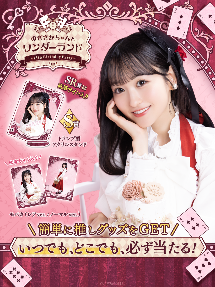 イコラブ 佐々木舞香 生写真 直筆 LOVE イコラブ 佐々木舞香 直筆