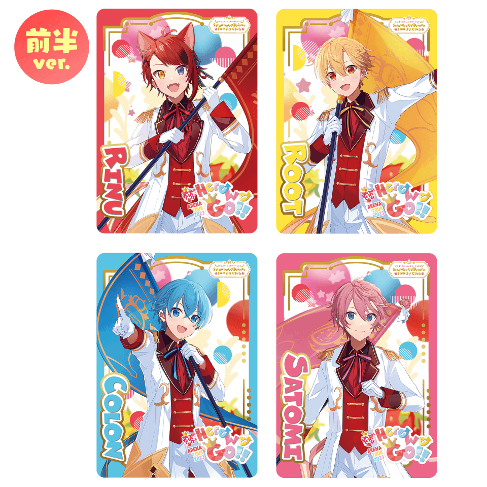 すとぷり ふぁみこれ バラ売り可 すとぷり 7th Anniversary ふぁみこれ