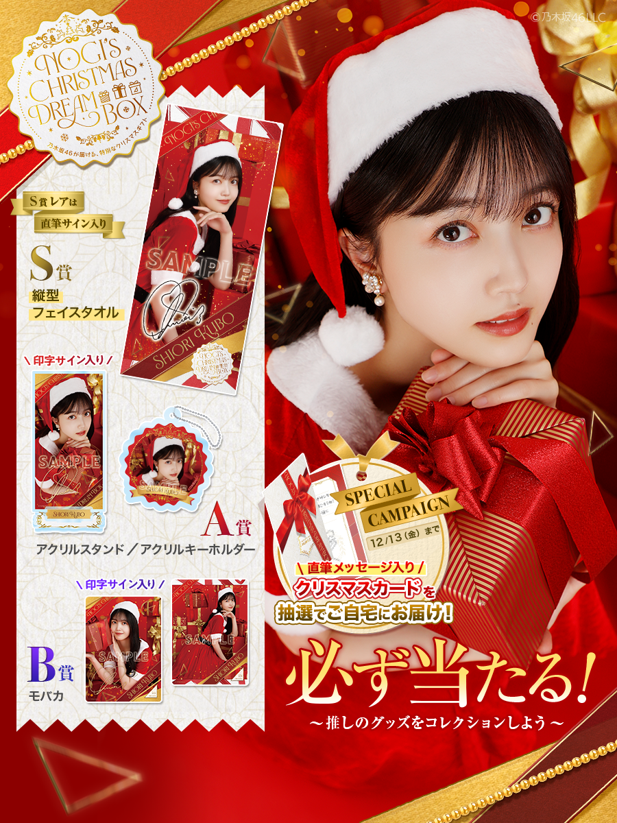 乃木フェス】乃木坂46 林瑠奈 直筆メッセージ 【乃木フェス】乃木坂46