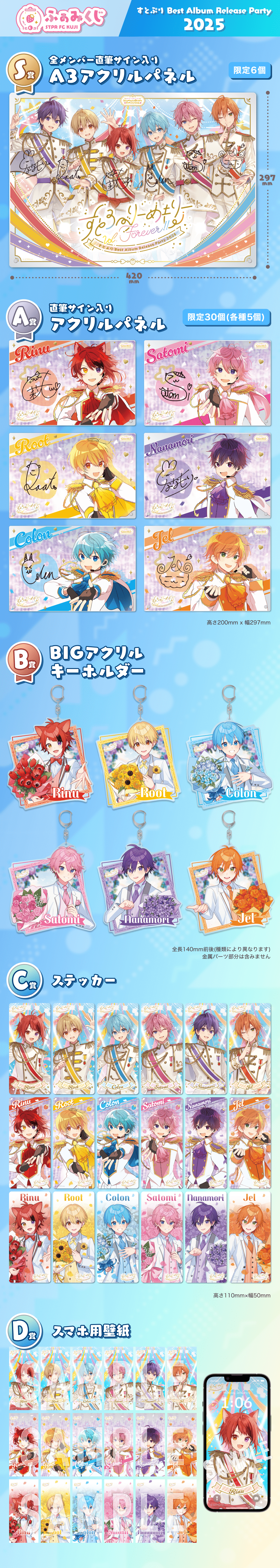 すとぷり ふぁみくじ 2025vol.03 A賞 ジェルくん オルゴール ふぁみ