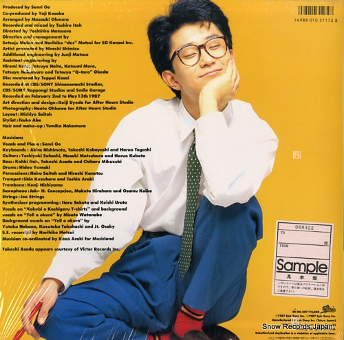 大江千里 olympic 28.3H-287 | レコード買取