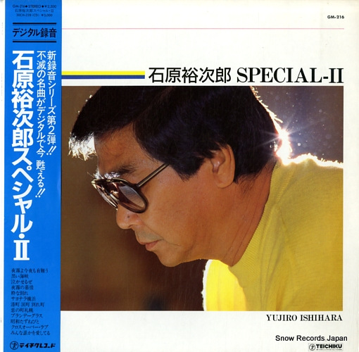 セーラー 万年筆 石原裕次郎モデル 14K M字 大型 当たり個体 セーラー