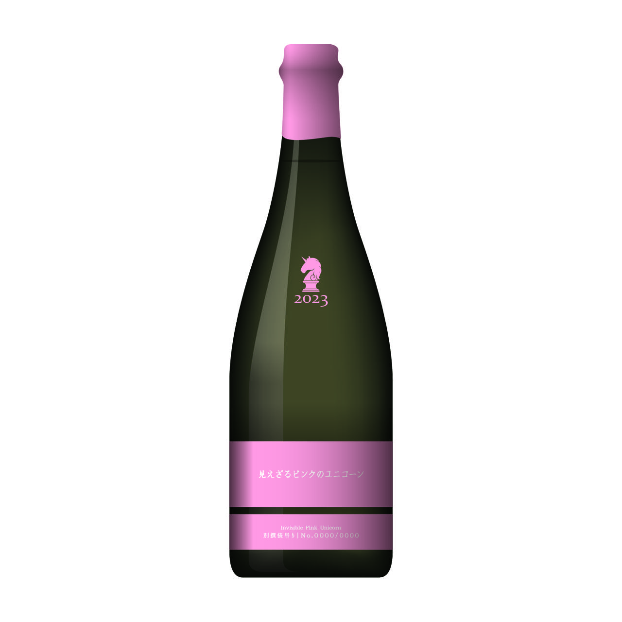 見えざるピンクのユニコーン | Sakenomy - 日本酒を知り、日本を知る