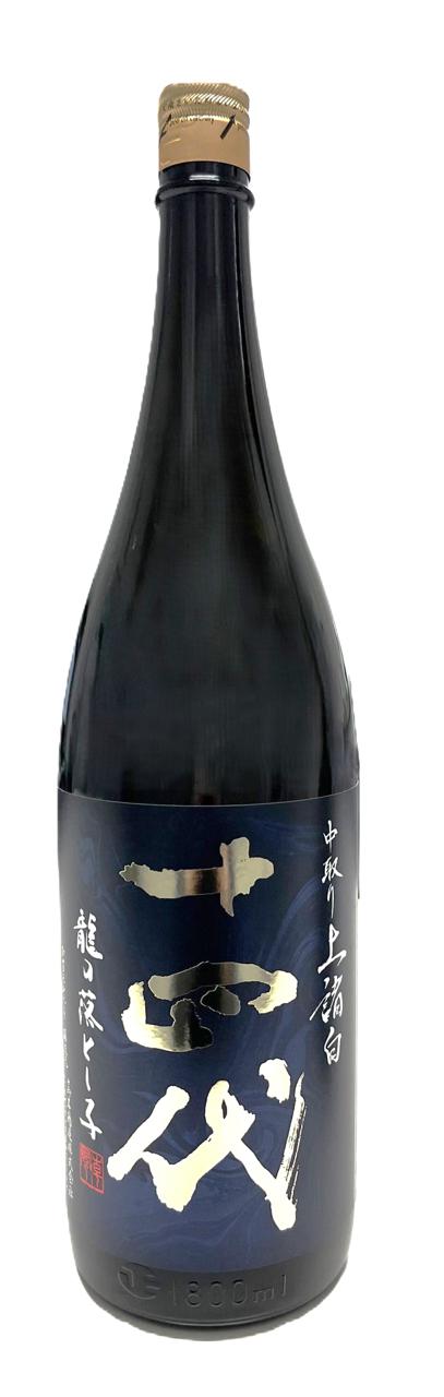 十四代 上諸白龍の落とし子 | Sakenomy - 日本酒を知り、日本を知る