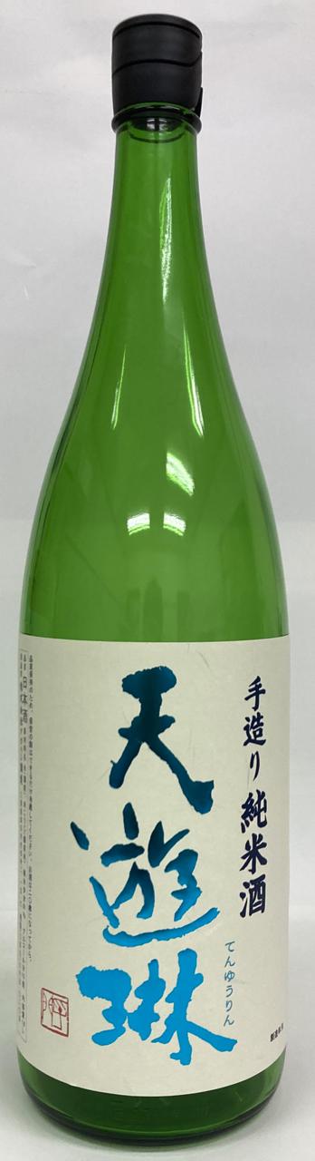 天遊琳 手造り純米酒 | Sakenomy - 日本酒を知り、日本を知る