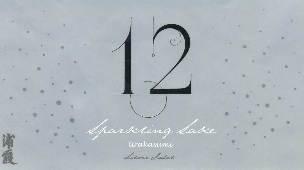 浦霞No.12 スパークリング シルバーラベル | Sakenomy - 日本酒を知り