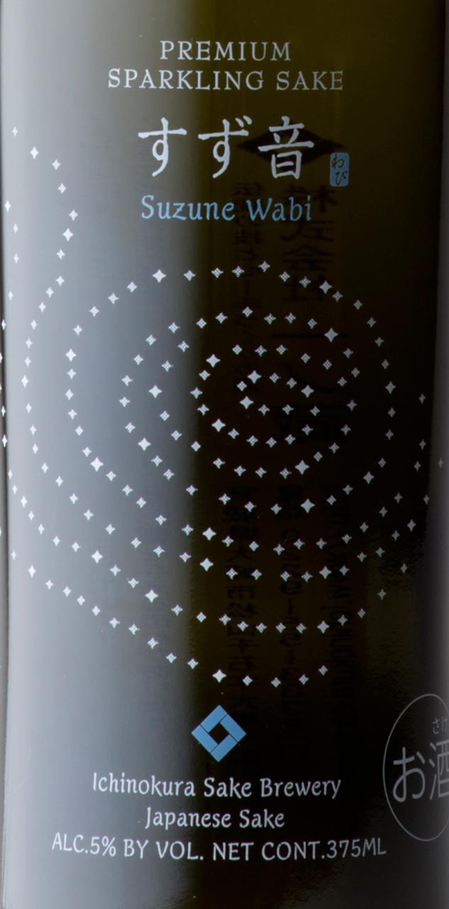 一ノ蔵 プレミアムスパークリング すず音 Wabi | Sakenomy - 日本酒を