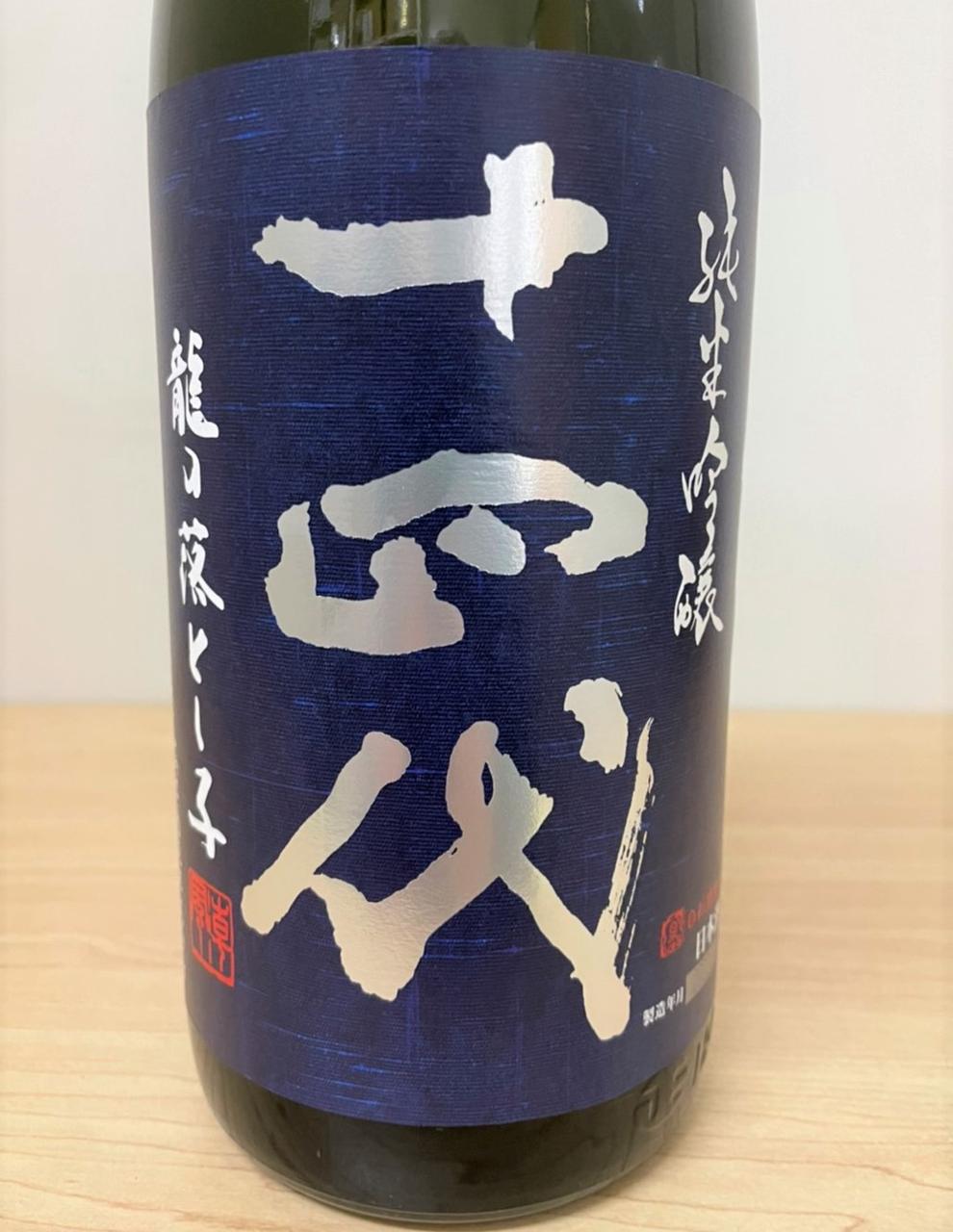 本日限定値下げ龍の落とし子 純米酒 720ml 早い者勝ち！十四代 龍の