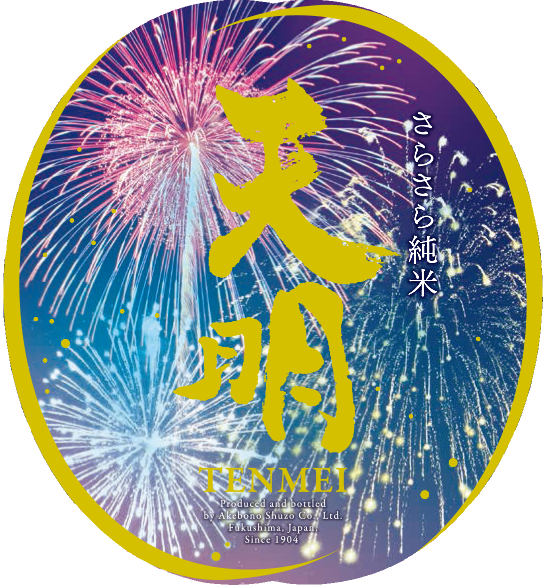天明 さらさら純米 lovely summer 打上花火 fireworks | Sakenomy