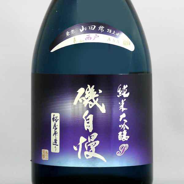 磯自慢 純米大吟醸 エメラルド | Sakenomy - 日本酒を知り、日本を知る