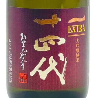 抽選販売：「十四代 EXTRA（ｴｸｽﾄﾗ） 720ml」抽選販売｜Sakenomy