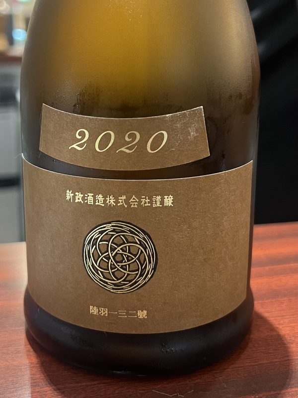 新政 Earth アース -産土- の口コミ・評価 by とりもるのとり | 日本酒