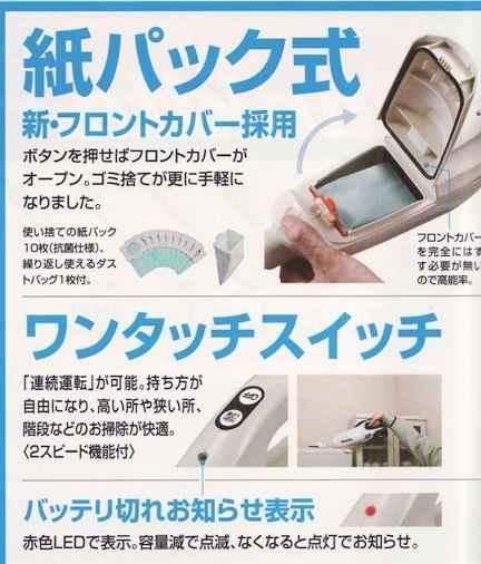 マキタ 14.4V充電式クリーナーCL142FDRFW 紙パック集塵＆ワンタッチ