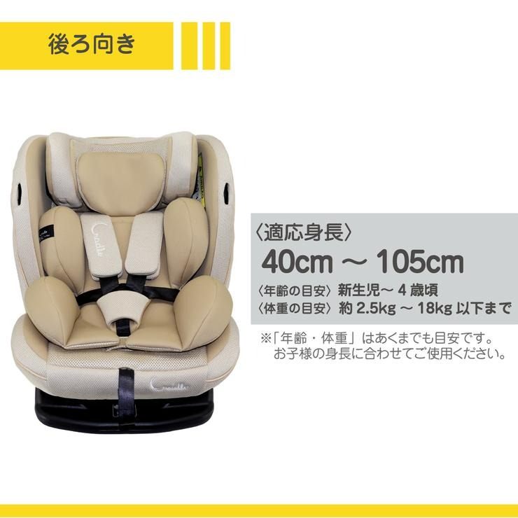 チャイルドシート クレイドル カルートロング 美品 保証書付き